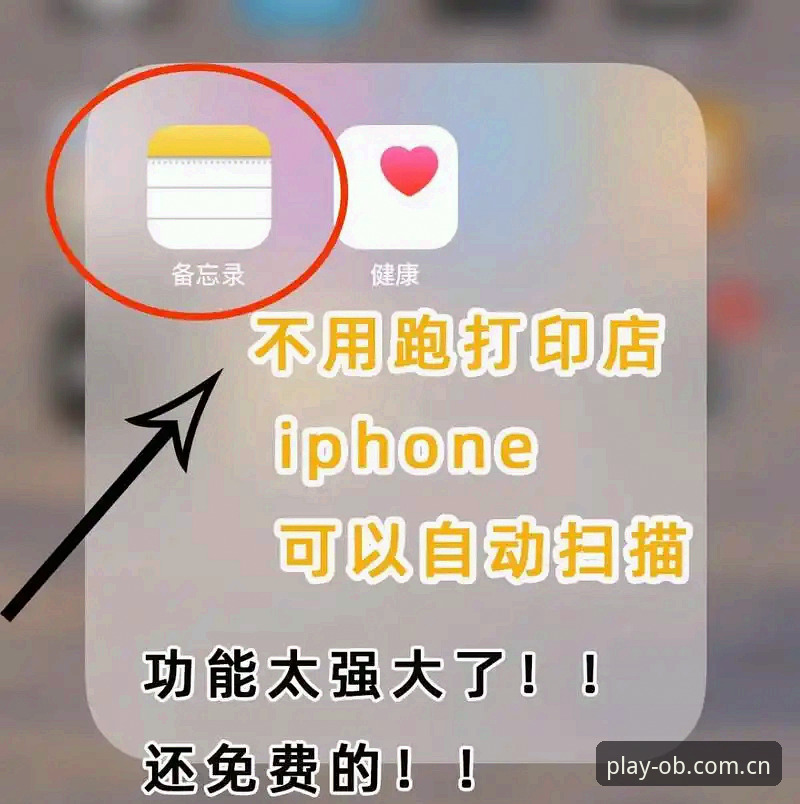 欧宝在线娱乐下载手机版功能详解 欧宝体育平台手机版安装与功能使用教程