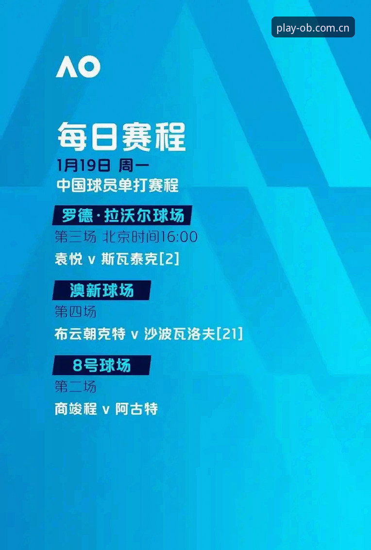 欧宝体育平台2024全新升级深度分析：从官网登录入口到移动端体验的全面解析