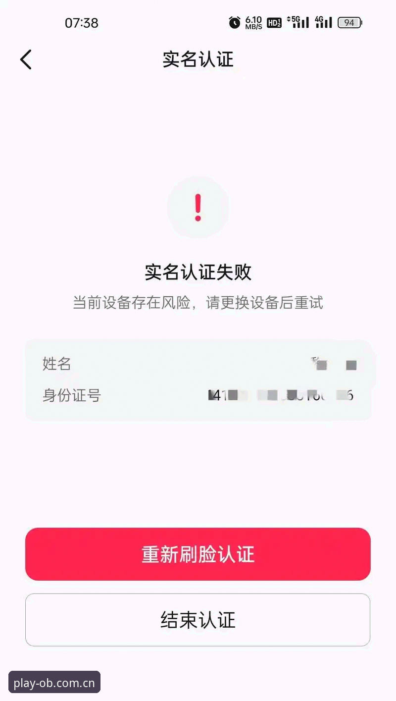 从多次注册失败到一次成功：资深用户分享欧宝体育平台账号注册的实战经验
